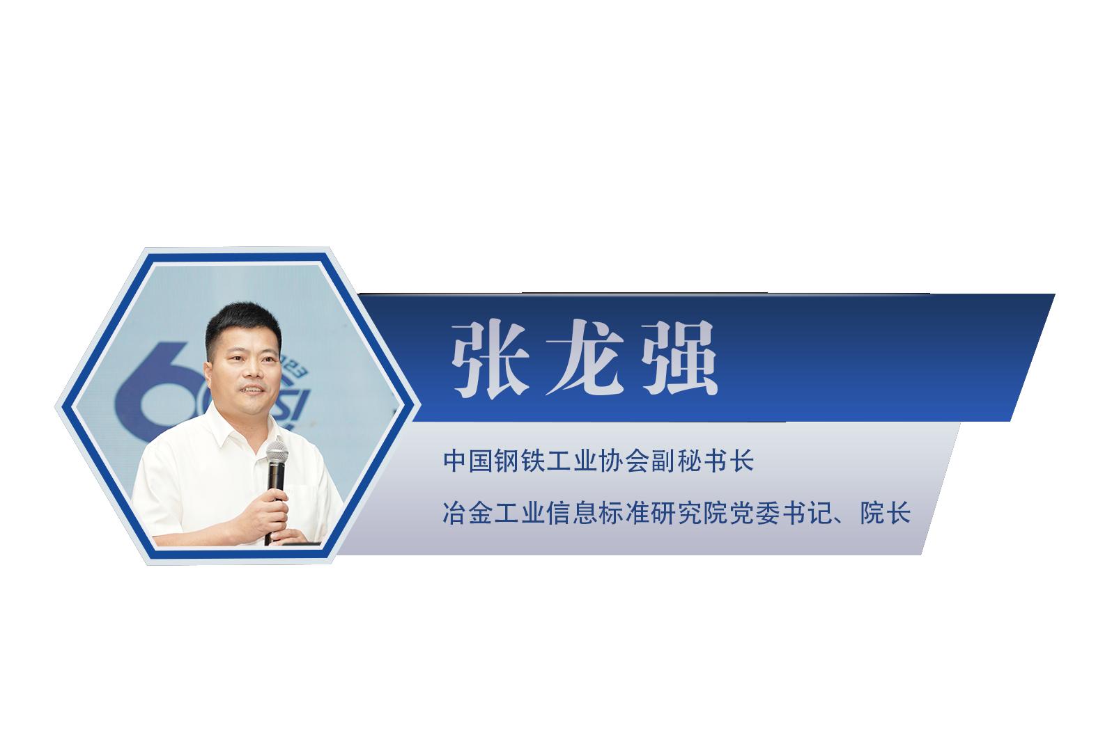 《财新周刊》| 张龙强：日本制铁收购美国钢铁——全球钢铁竞争格局与战略布局的争夺